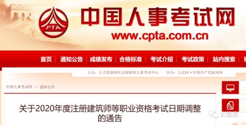 官宣 注册建筑师与咨询师考试时间确定，信息咨询服务助力备考