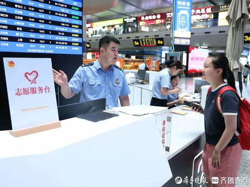 暑运启航客流增，济南西站全方位咨询服务贴心护航